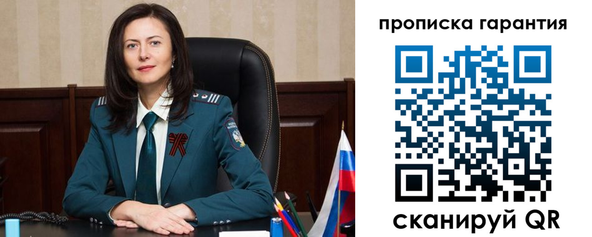 временная регистрация надежно в Лакинске