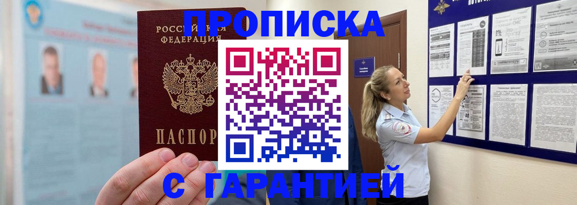 регистрация для школы в Лакинске