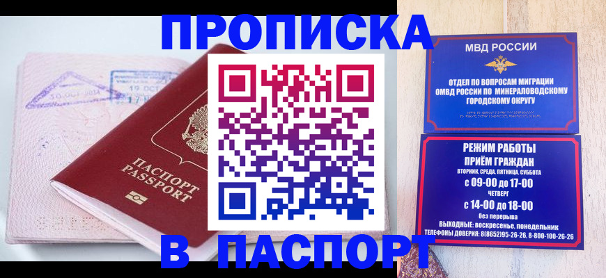 временная регистрация законно в Лакинске