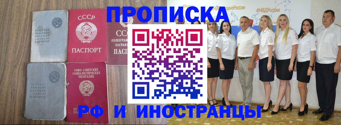 временная регистрация поиск в Лакинске